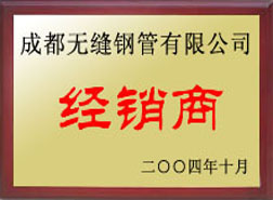 商洛经销商