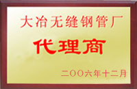 商洛大冶代理商